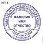 ИП3