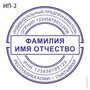 ИП2